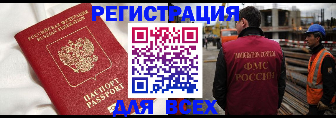 временная регистрация для школы в Лодейном Поле